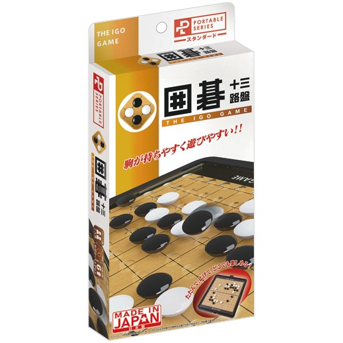 ハナヤマ　ポータブル　囲碁　十三路盤　スタンダード　１個