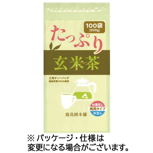 鹿島園本舗　たっぷり玄米茶三角ティーバッグ　１パック（１００バッグ）