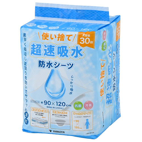 ＹＡＭＡＺＥＮ　防水シーツ　９０×１２０ｃｍ　ＹＢＳ－９０１２０　１パック（３０枚）