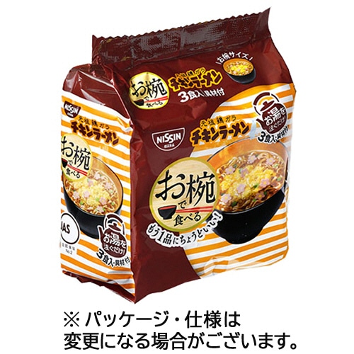 日清食品 お椀で食べるチキンラーメン 1パック(3食)