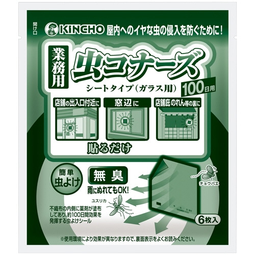 大日本除蟲菊 KINCHO 業務用 虫コナーズ シートタイプ(ガラス用) 100日用 1パック(6枚)