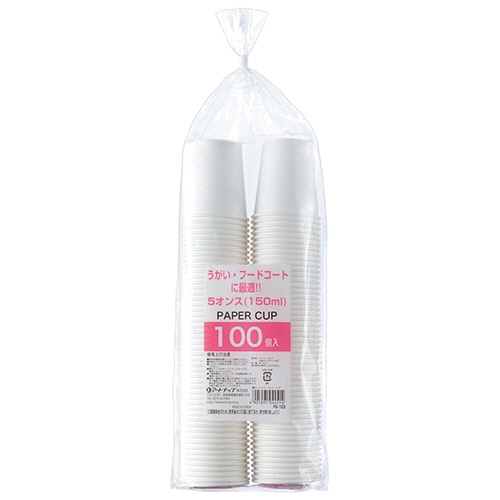 アートナップ うがいカップ 150ml(5オンス) PS-103 1パック(100個)