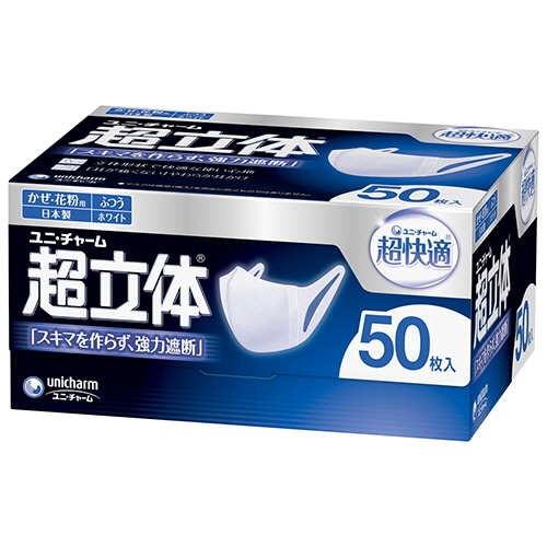 ユニ・チャーム 超立体マスク ふつう 1箱(50枚)