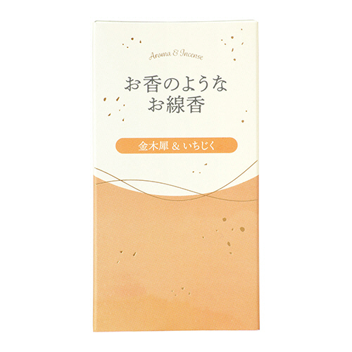 カメヤマ　お香のようなお線香　金木犀＆イチジク　約５０ｇ　１箱