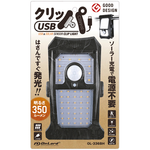 オンスクエア　オンロード　ソーラー充電式　クリップ型センサーライト　ブラック　ＯＬ－３３６ＢＨ　１個