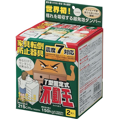 不二ラテックス T型固定式不動王 ホワイト FFT-009 1パック(2個)