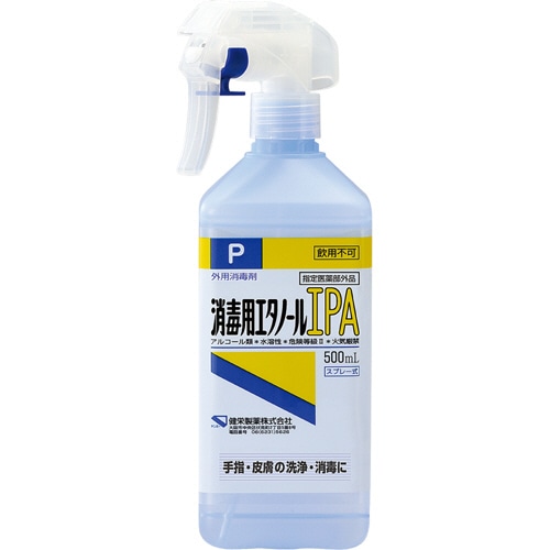 健栄製薬 消毒用エタノールIPA スプレー式 500mL 1本