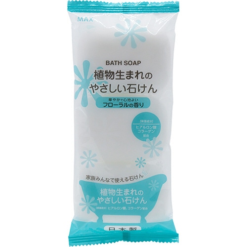 マックス 植物生まれのやさしい石けん 80g/個 1パック(3個)