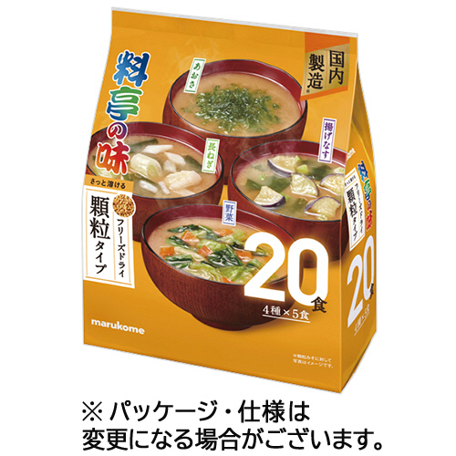 マルコメ　大容量　フリーズドライ顆粒　料亭の味アソート　１パック（２０食）