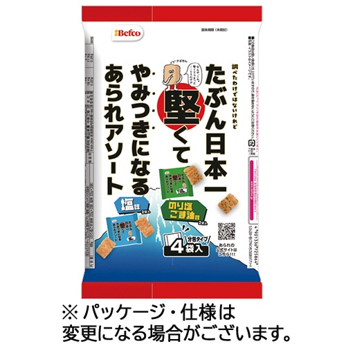 栗山米菓　たぶん日本一堅くてやみつきになるあられアソート　２２ｇ／袋　１パック（４袋）