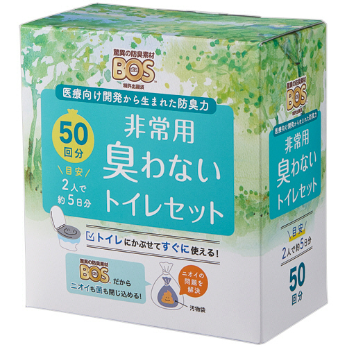 クリロン化成　ＢＯＳ非常用臭わないトイレセット　５０回分　ＢＯＳ－０６４６　１箱