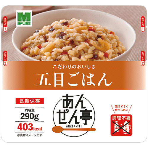 ミドリ安全　非常用保存食　７年保存　あんぜん亭　五目ごはん　ＣＤ４０８２１３６４５６　１箱（３０食）