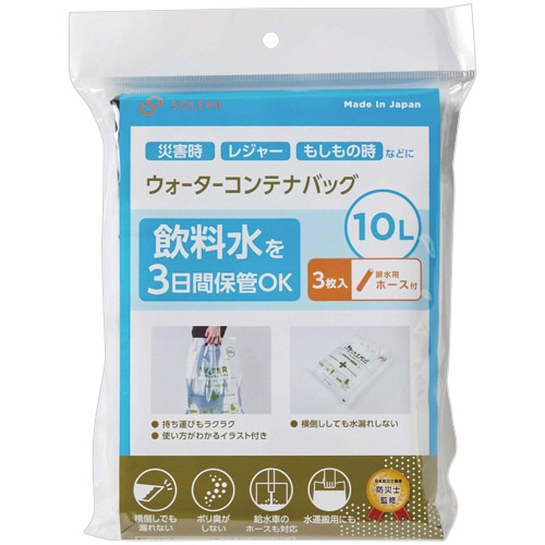和弘プラスチック工業　ウォーターコンテナバッグ　ホース付　１０Ｌ　ＷＰＢ－ＮＷＣＢ－０１０－３ＰＨ　１パック（３枚）