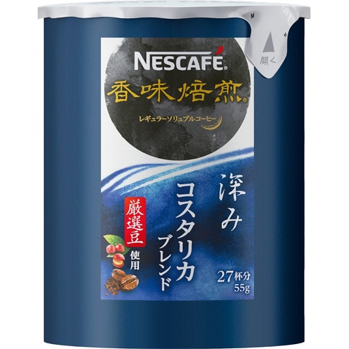ネスレ ネスカフェ 香味焙煎 深み エコ&システムパック 詰替用 55g 1本