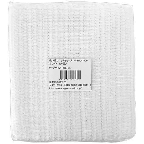 横井定　使い捨て不織布ヘッドキャップ　ラージサイズ　ホワイト　Ｈ－ＢＷＬ－１００Ｐ　１パック（１００個）