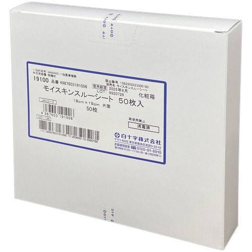 白十字　外科用パッド　モイスキンスルーシート　１箱（５０枚）