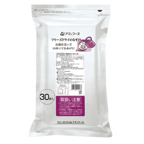 アマノフーズ フリーズドライ 業務用なす汁 8.5g 1パック(30食)