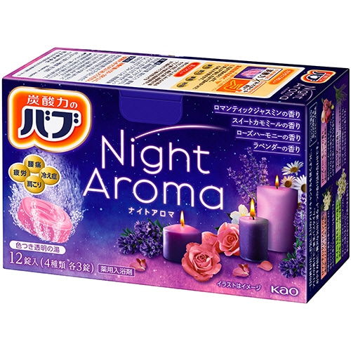 花王 バブ ナイトアロマ 40g/錠 1箱(12錠:4種類×3錠)