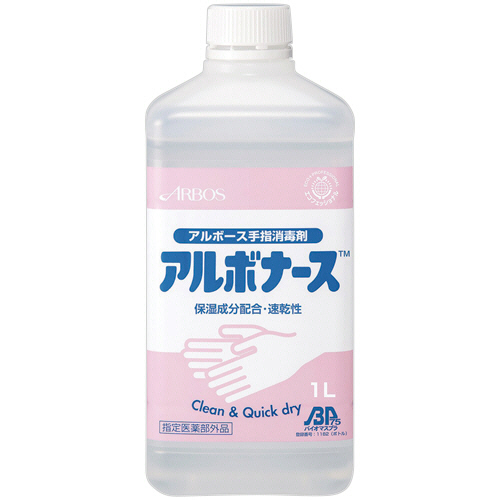 アルボース　アルボナース　付替用　１Ｌ　バイオマスプラ　１本
