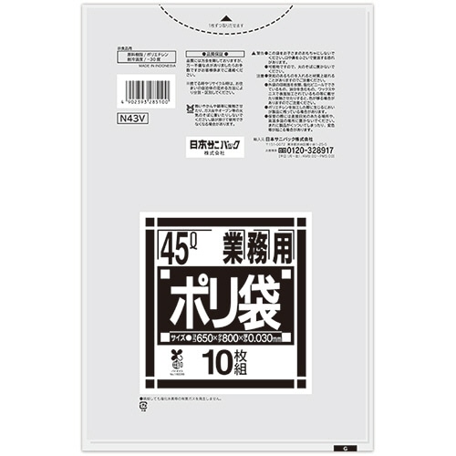 日本サニパック Nシリーズ 業務用ポリ袋 バイオマスプラスチック配合 透明 45L 0.030mm N43V 1パック(10枚)