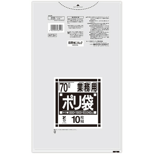 日本サニパック Nシリーズ 業務用ポリ袋 バイオマスプラスチック配合 透明 70L 0.040mm N73V 1パック(10枚)