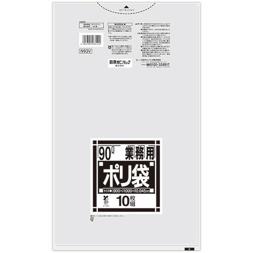 日本サニパック Nシリーズ 業務用ポリ袋 バイオマスプラスチック配合 透明 90L 0.045mm N93V 1パック(10枚)