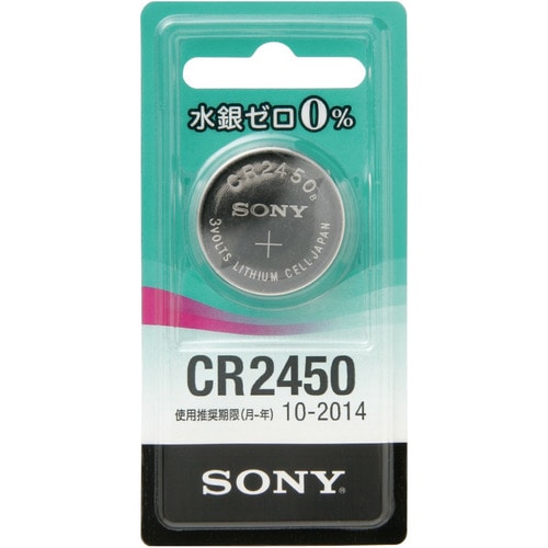 ソニー リチウムコイン電池 水銀ゼロシリーズ 3.0V CR2450B-ECO 1個