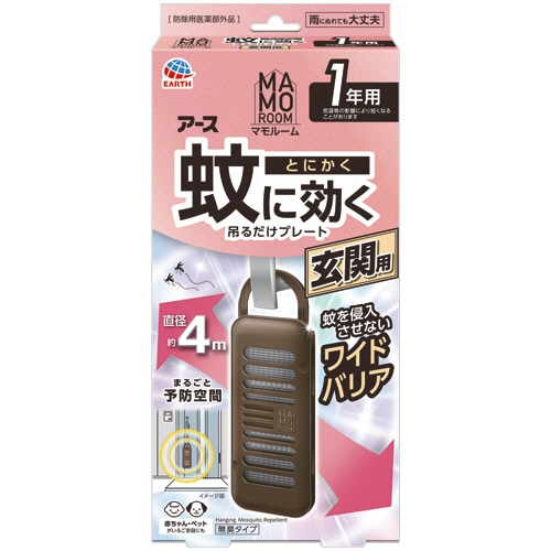 アース製薬　マモルーム　蚊に効く吊るだけプレート　玄関用　１年用　１個