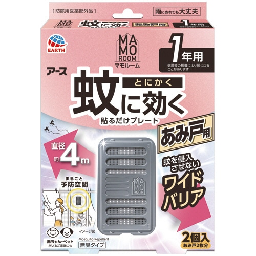 アース製薬　マモルーム　蚊に効く貼るだけプレート　あみ戸用　１年用　１個