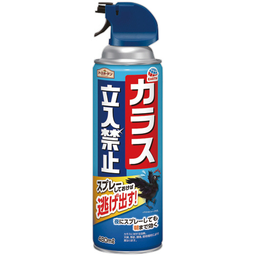 アース製薬　アースガーデン　カラス立入禁止　スプレー　４８０ｍＬ　１本