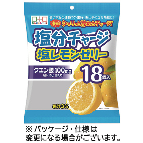 ヨコオデイリーフーズ　塩分チャージ塩レモンゼリー　１パック（１８個）
