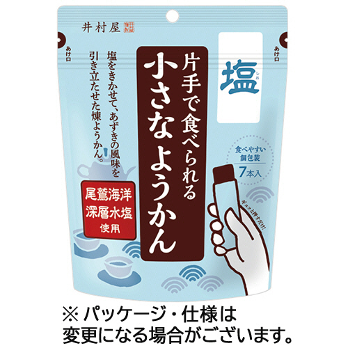 井村屋　片手で食べられる小さなようかん　塩　１パック（７本）