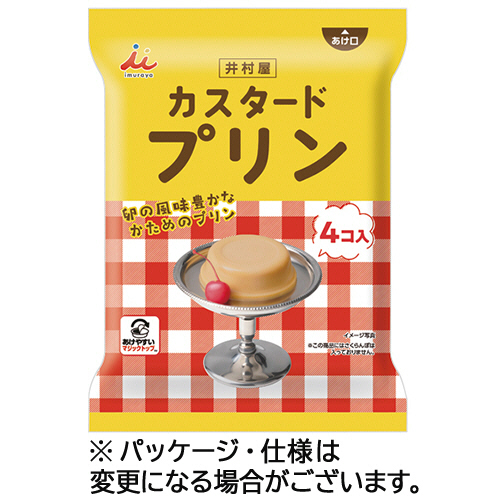 井村屋　袋入　カスタードプリン　１パック（４個）