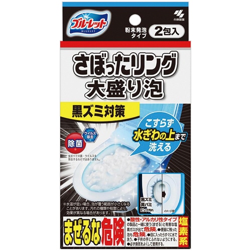 小林製薬　ブルーレット　さぼったリング　大盛り泡　１パック（２包）