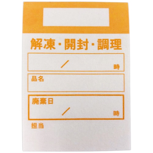 アオトプラス キッチンペッタ ウィークリー オレンジ 1パック(1000枚:100枚×10冊)