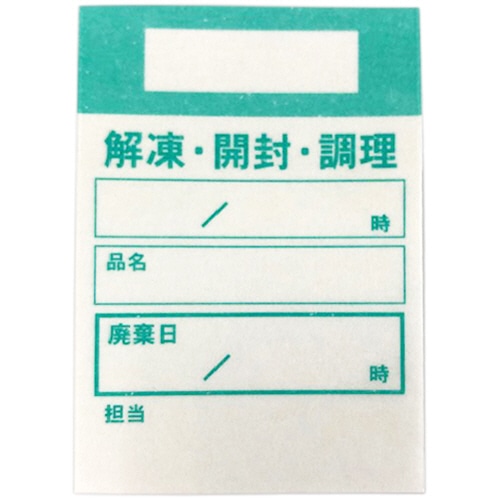 アオトプラス キッチンペッタ ウィークリー 緑 1パック(1000枚:100枚×10冊)