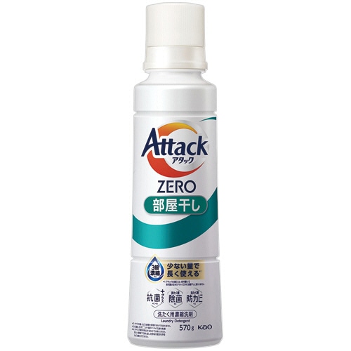 花王　アタックＺＥＲＯ　部屋干し用　本体　５７０ｇ　１本