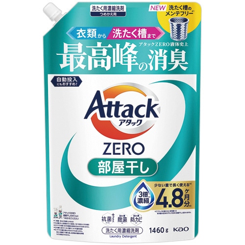 花王　アタックＺＥＲＯ　部屋干し用　つめかえ用　１４６０ｇ　１個