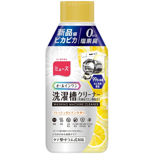 レキットベンキーザー・ジャパン　ミューズ　洗濯槽クリーナー　フレッシュなレモンの香り　２５０ｍＬ　１個