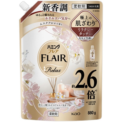 花王　ハミング　フレアリラックス　ムスクアロマの香り　つめかえ用　８８０ｇ　１個