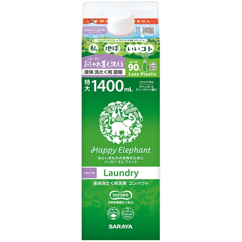 サラヤ　ハッピーエレファント　液体洗たく用洗剤　コンパクト　詰替用　紙パック　１４００ｍＬ　１本