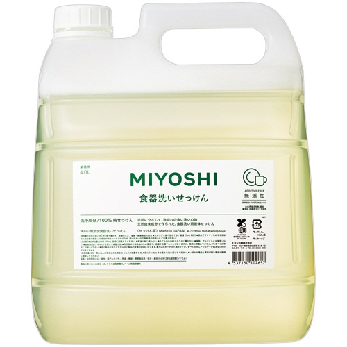 ミヨシ石鹸　無添加　食器洗いせっけん　業務用　４Ｌ　１本