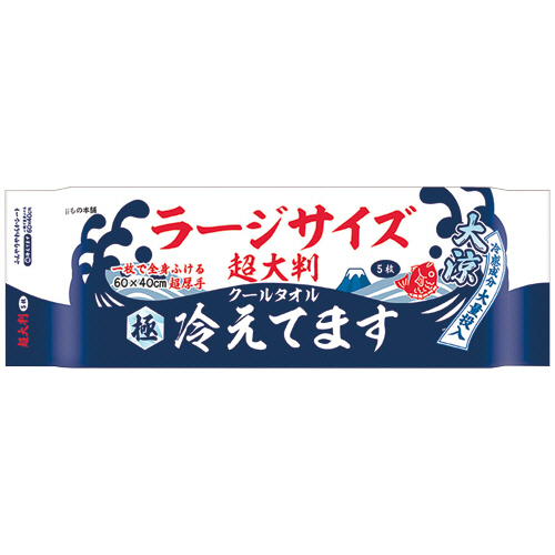 ｉｉもの本舗　極冷　超大判　クールタオル　ラージサイズ冷えてます　６０×４０ｃｍ　１パック（５枚）