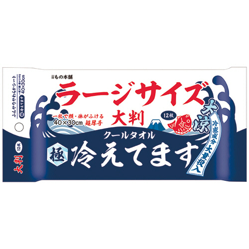 ｉｉもの本舗　極冷　大判　クールタオル　ラージサイズ冷えてます　４０×３０ｃｍ　１パック（１２枚）