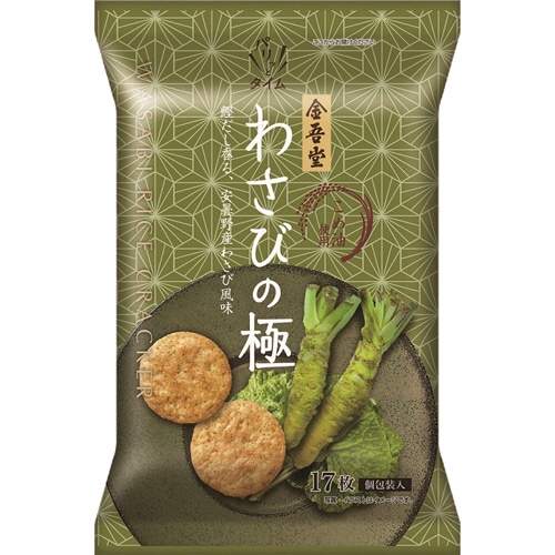 金吾堂製菓 わさびの極 1パック(17枚)