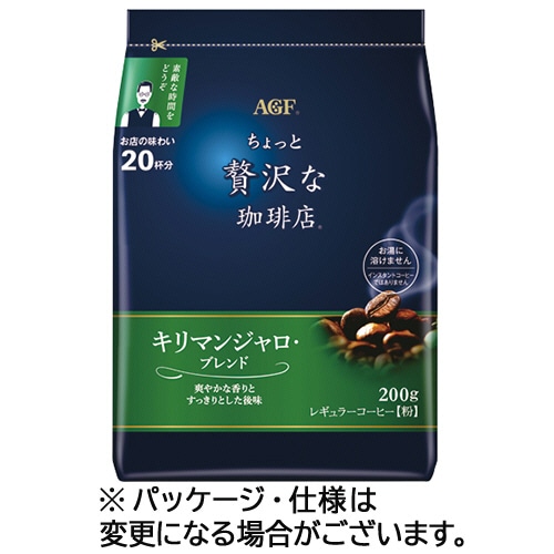 味の素ＡＧＦ　ちょっと贅沢な珈琲店　レギュラーコーヒー　キリマンジャロ・ブレンド　２００ｇ（粉）　１袋