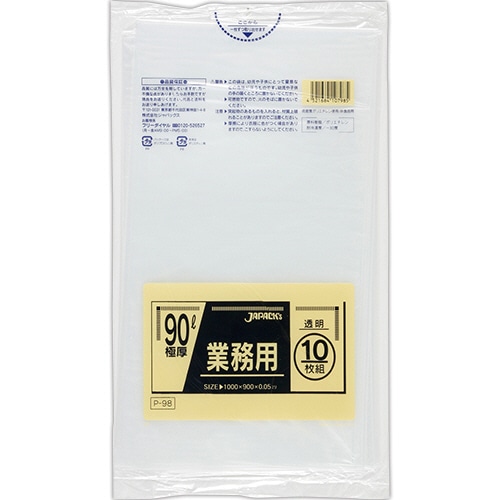 ジャパックス 業務用ポリ袋 透明 90L 極厚 P-98 1パック(10枚)