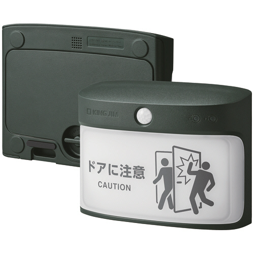 キングジム　扉につけるお知らせライト　無線・屋外タイプ　ＴＡＬ５０－ＫＨ　１台