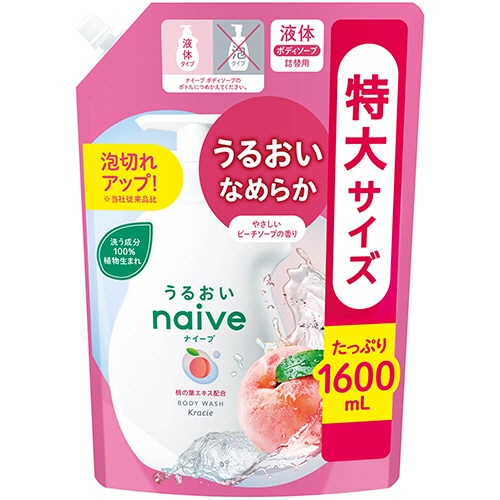クラシエ ナイーブ ボディソープ 桃の葉エキス配合 詰替用 特大 1600mL 1パック