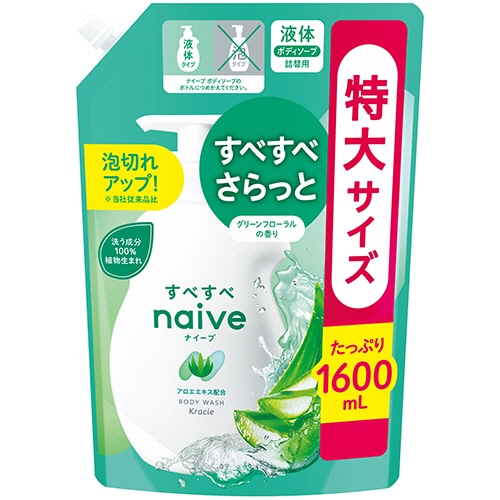 クラシエ ナイーブ ボディソープ アロエエキス配合 詰替用 特大 1600mL 1パック